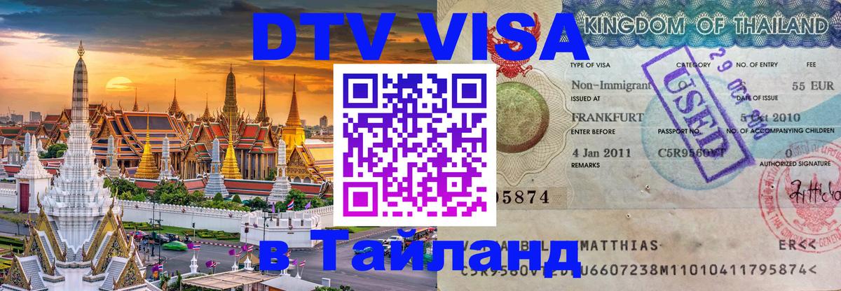Оформление DTV визы под ключ: стоимость и тарифы, только загранпаспорт - Загреб  05.10.2025 